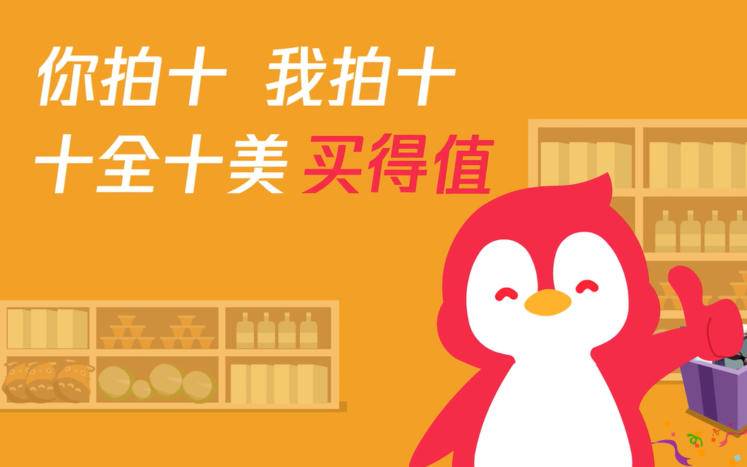 小鹅拼拼app下载