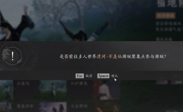 《燕云十六声》功德池地点介绍