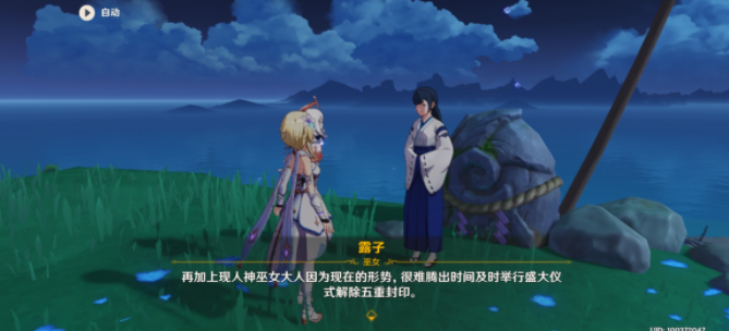 《原神》月浴之渊任务流程详细介绍