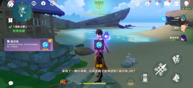 《原神》月浴之渊任务流程详细介绍