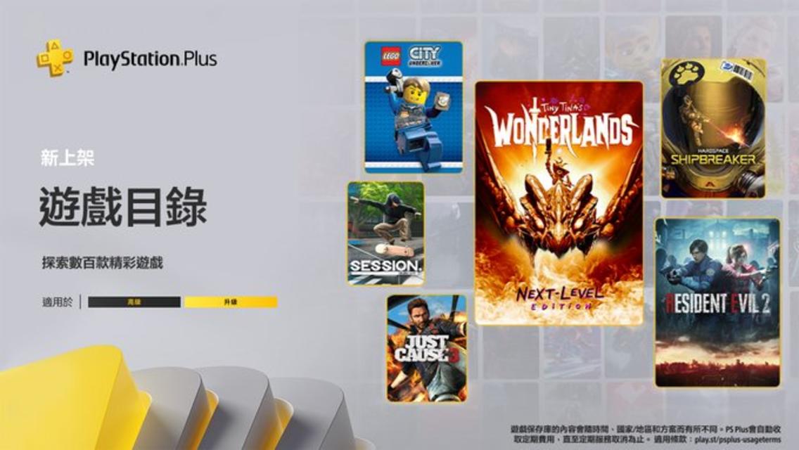 港服PS+1月会免游戏公布：《生化危机2：重制版》《小缇娜》进入2档库