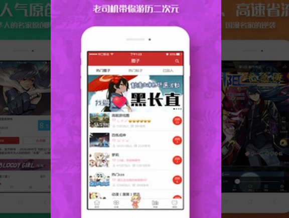 韩国肥皂漫画免费版