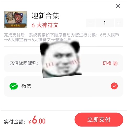 《炉石传说》迎新合集价格详细解析
