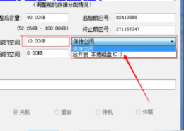 《DiskGenius》调整c盘分区大小教程
