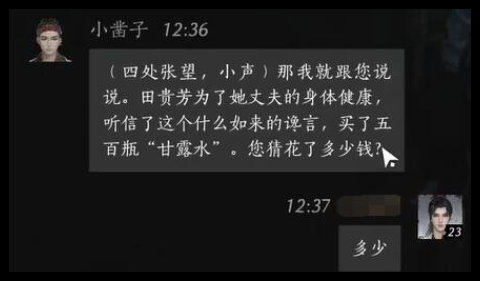 《燕云十六声》小凿子对话选择全解析