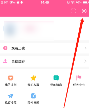 《韩剧TV》开启流量缓存操作方法介绍