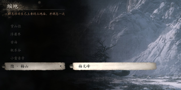《黑神话悟空》梅山土地庙位置介绍