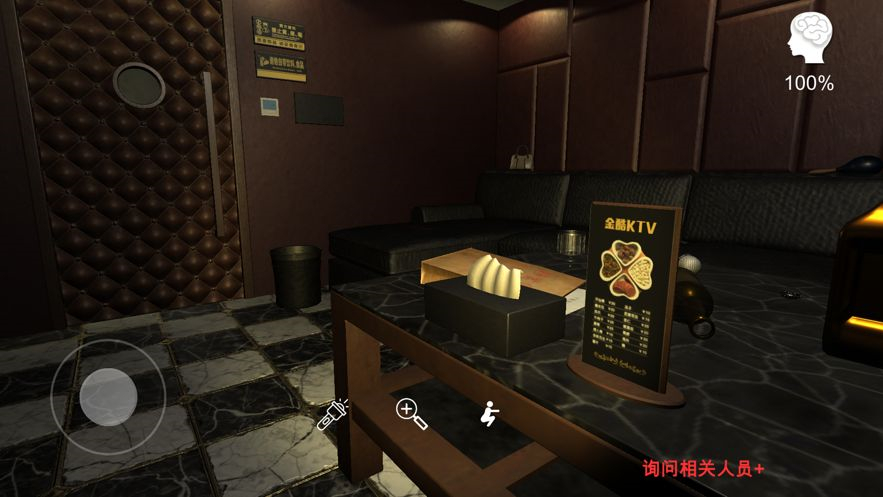 《孙美琪疑案金酷KTV》三级线索黎丽彤和金禹哲在哪里？