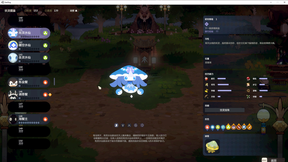 《妖之乡》雨灵水仙基本信息介绍