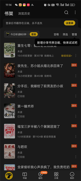 《七猫小说》如何复制文字