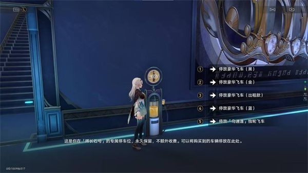 《崩坏：星穹铁道》极品飞车成就怎么达成