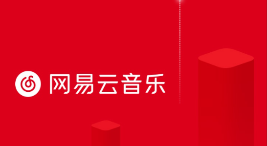 《网易云音乐》修改音质操作方法介绍