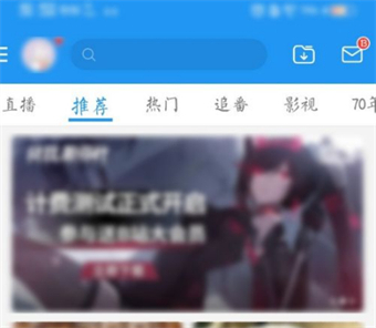 《哔哩哔哩》如何提升等级
