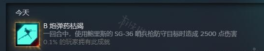 《战地2042》B炮弹药枯竭成就怎么做