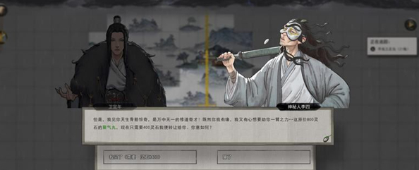 《鬼谷八荒》炼气中期如何突破