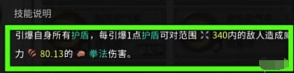 《鬼谷八荒》拳修如何玩
